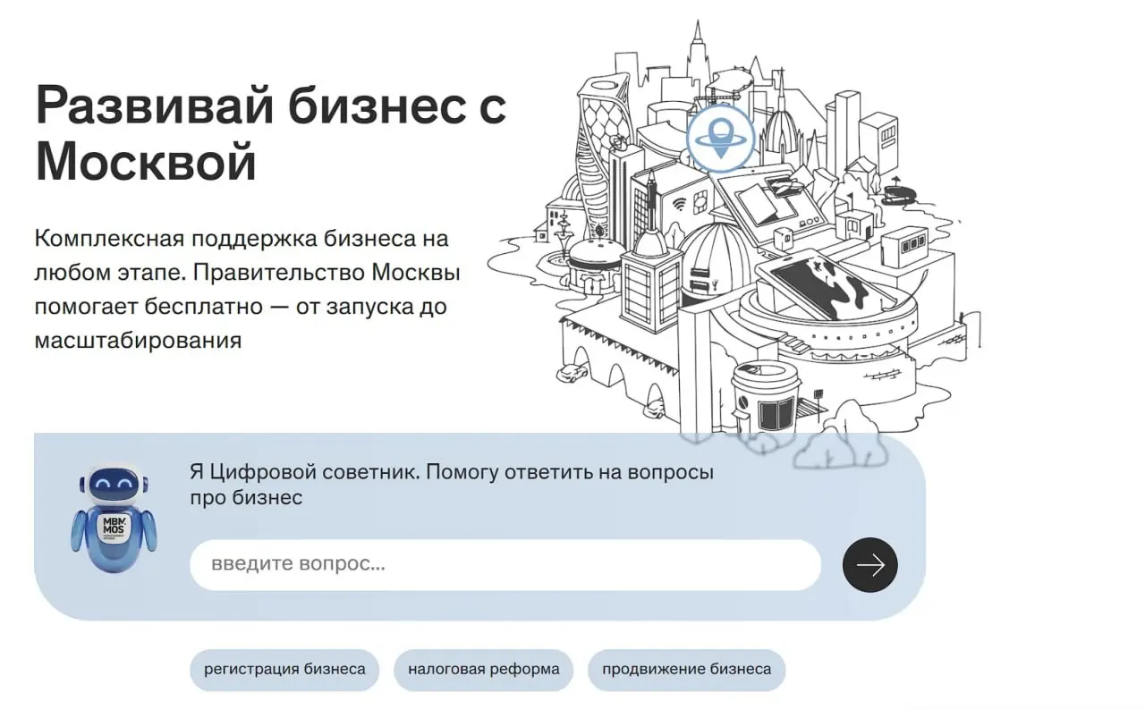 В Москве запустили ИИ‑консультанта для предпринимателей | Сетка — социальная сеть от hh.ru