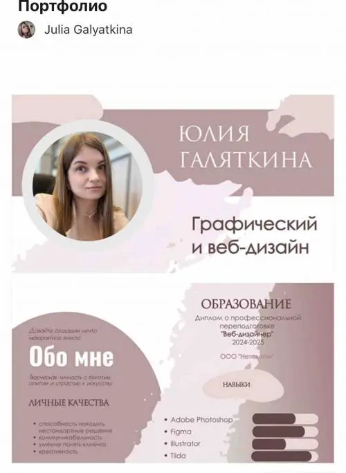 Network member avatar