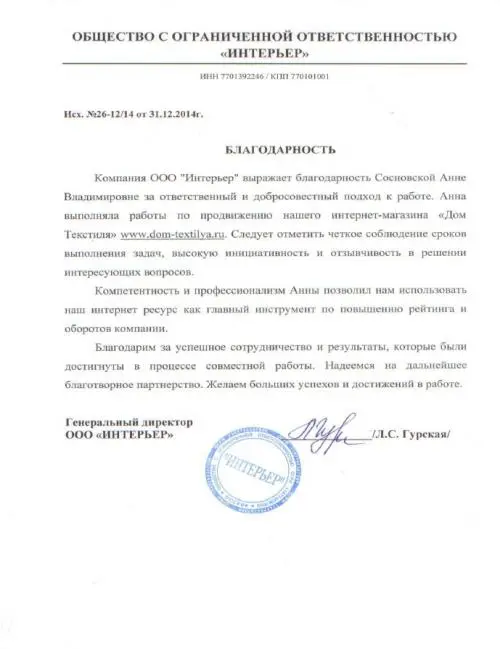 Анна Сосновская