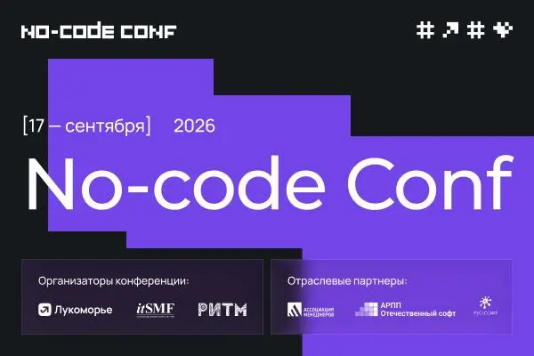 No-code Conf 2026: где заканчивается прототип и начинается продукт — конференция про AI, no-code и вайбкодинг
🦄 Арсен Благов, Алексей Стержантов, Всеволод Шадрин, Александр Шепилов, Борис Щукин, Варва... | Сетка — социальная сеть от hh.ru