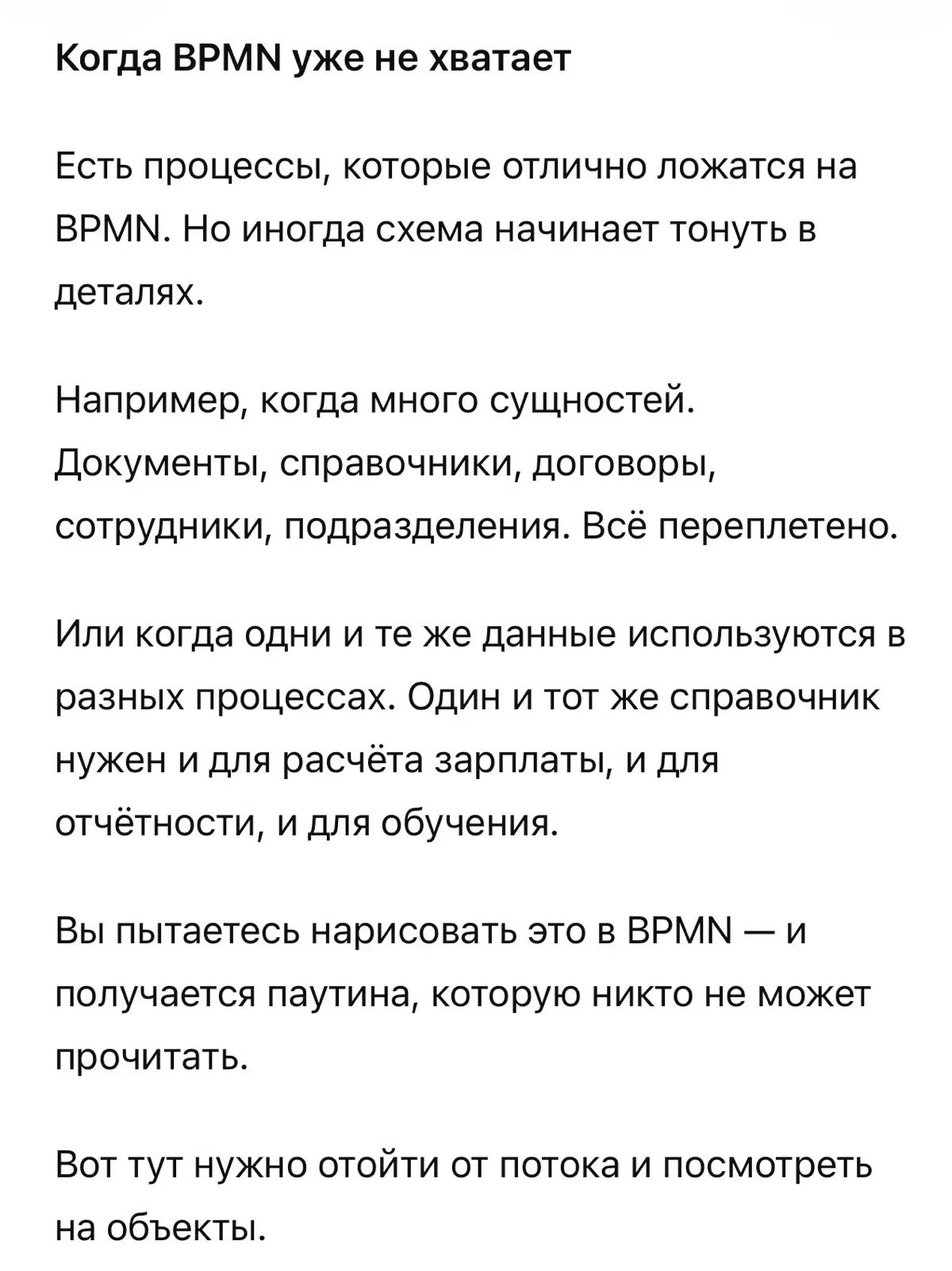Объектно-ориентированный подход: что это и почему одного BPM | Сетка — социальная сеть от hh.ru