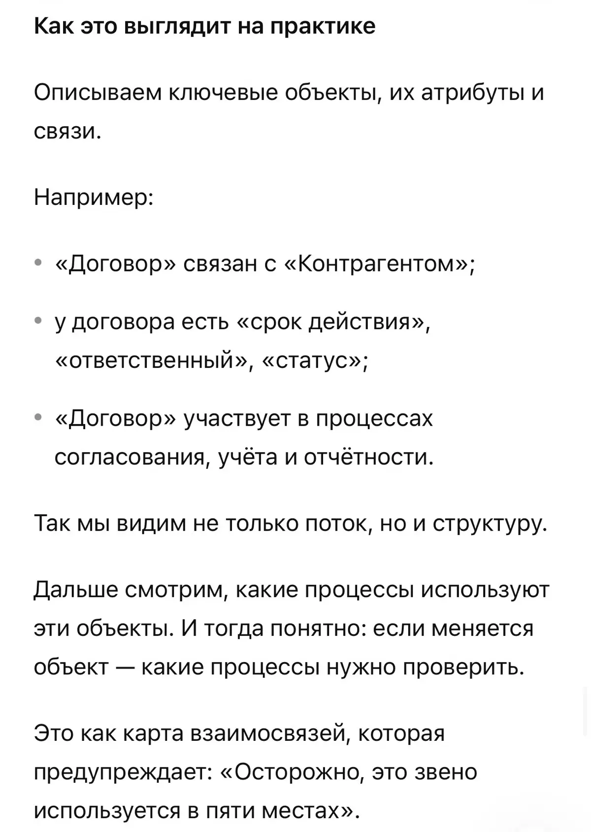 Объектно-ориентированный подход: что это и почему одного BPM | Сетка — социальная сеть от hh.ru