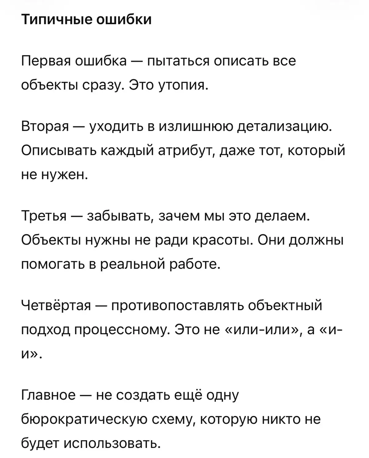 Объектно-ориентированный подход: что это и почему одного BPM | Сетка — социальная сеть от hh.ru