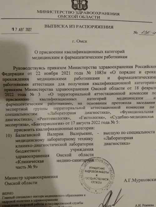 Валерия Балаганская