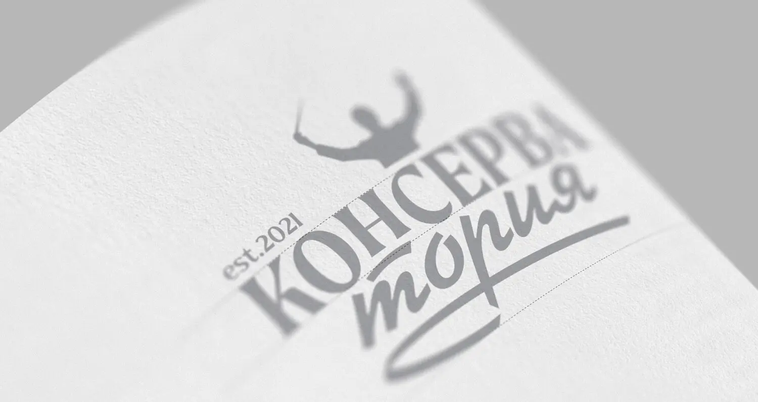 Дирижёр на полке: как мы озвучили бренд «Консерватория»
Когда нужно выделиться среди десятков банок с огурцами, обычный логотип не спасёт. Нужен характер | Сетка — социальная сеть от hh.ru