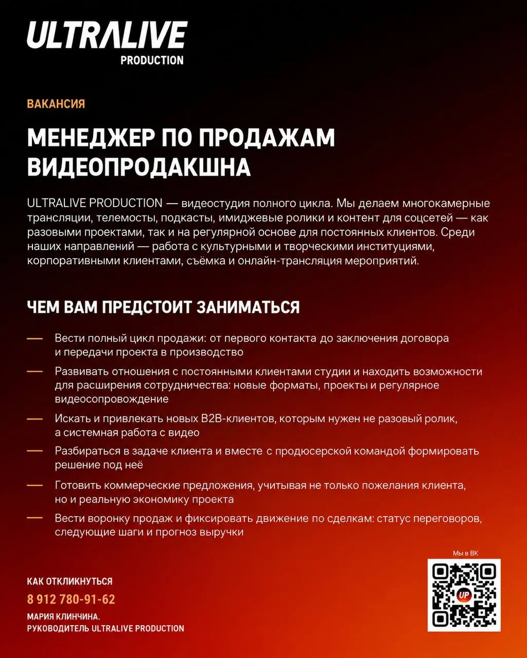 ГОРЯЧАЯ ВАКАНСИЯ🔥
Описание прикрепила внизу👇🏻
📨Для дальнейшей связи обращаться: https://vk.ru/manuml | Сетка — социальная сеть от hh.ru