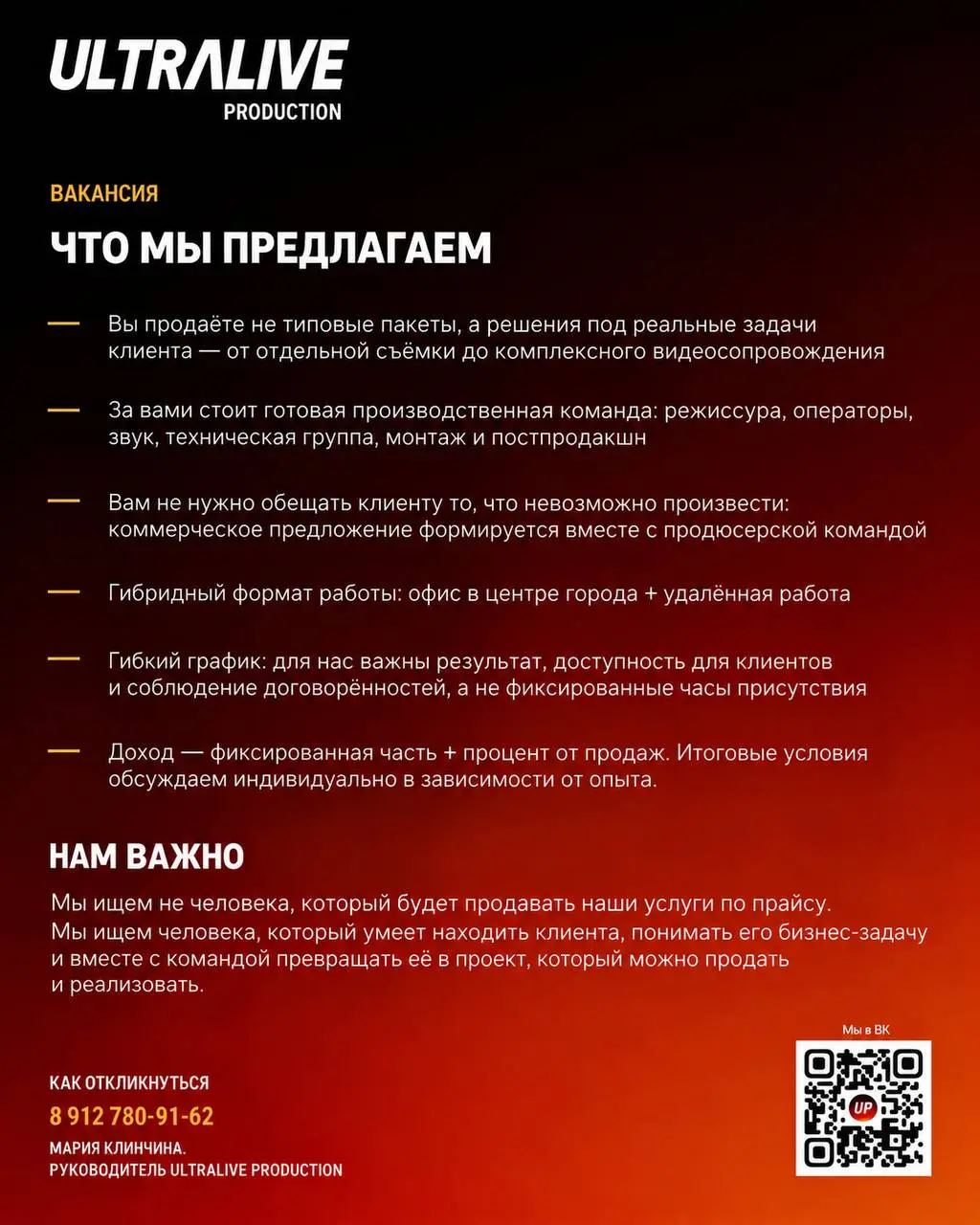 ГОРЯЧАЯ ВАКАНСИЯ🔥
Описание прикрепила внизу👇🏻
📨Для дальнейшей связи обращаться: https://vk.ru/manuml | Сетка — социальная сеть от hh.ru