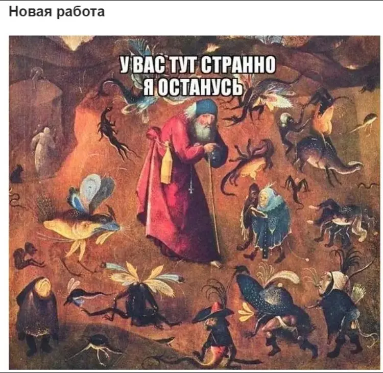 Когда на собеседовании сказали „у нас тут своя атмосфера“, а ты не думал, что настолько своя 😅 | Сетка — социальная сеть от hh.ru