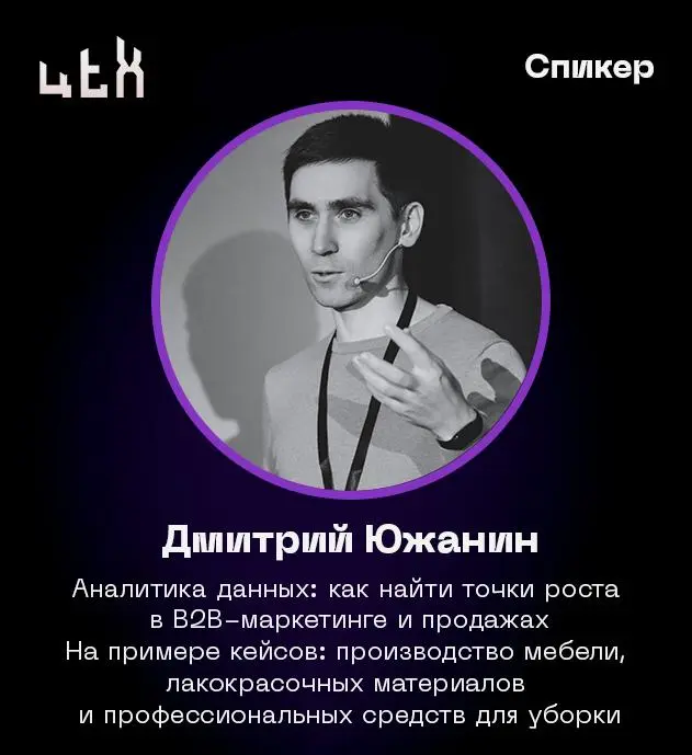 Приходили купить — а было ощущение, что компания не хочет брать ваши деньги? 🔍
Именно с этого вопроса я завтра открою доклад на «Третьем ЦЕХе» | Сетка — социальная сеть от hh.ru