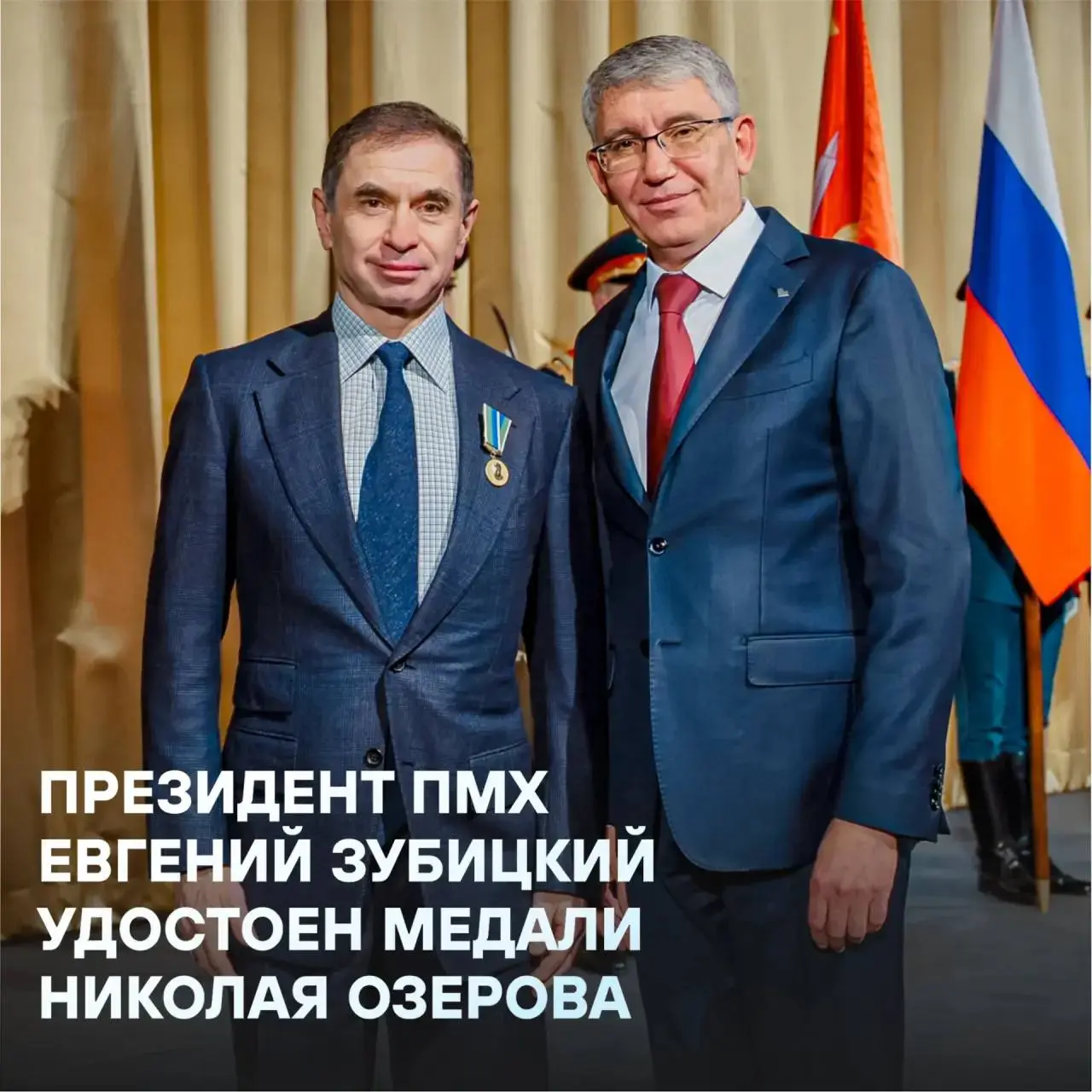 🏅 Евгений Зубицкий награжден медалью Министерства спорта Российской Федерации, награду вручил губернатор Тульской области Дмитрий Миляев | Сетка — социальная сеть от hh.ru