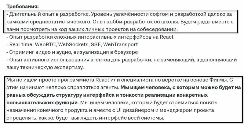 Прикольная вакансия... с одной стороны ищут
«Уровень увлечённости софтом и разработкой далеко за рамками среднестатистического | Сетка — социальная сеть от hh.ru