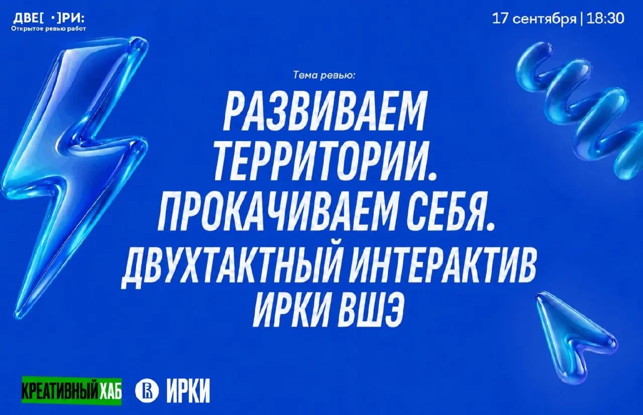 ДВЕ[ ·]РИ: Открытое ревью работ | Сетка — социальная сеть от hh.ru