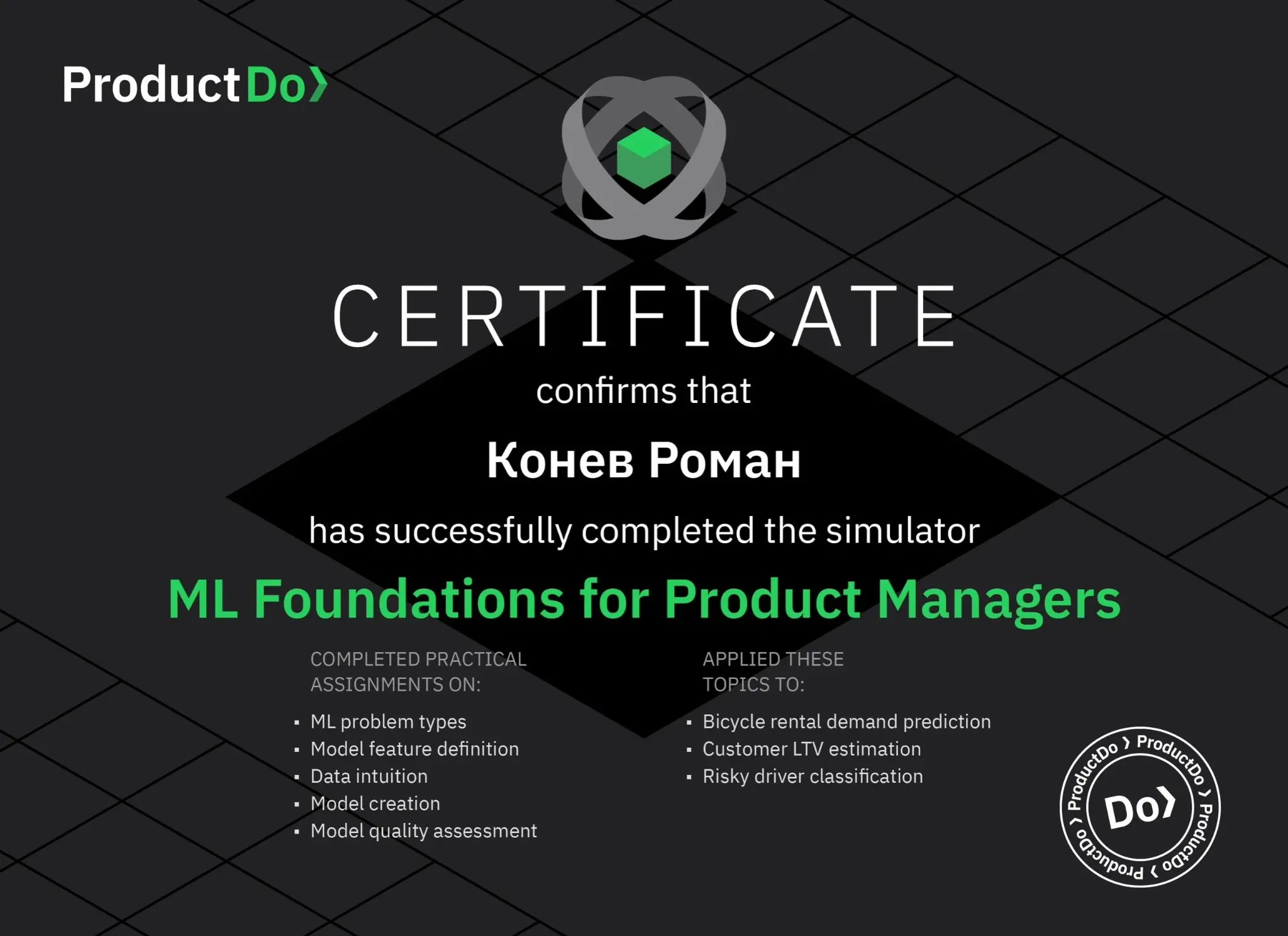 Продакт учит ML, куда меня завели курсы и любопытство | Сетка — социальная сеть от hh.ru