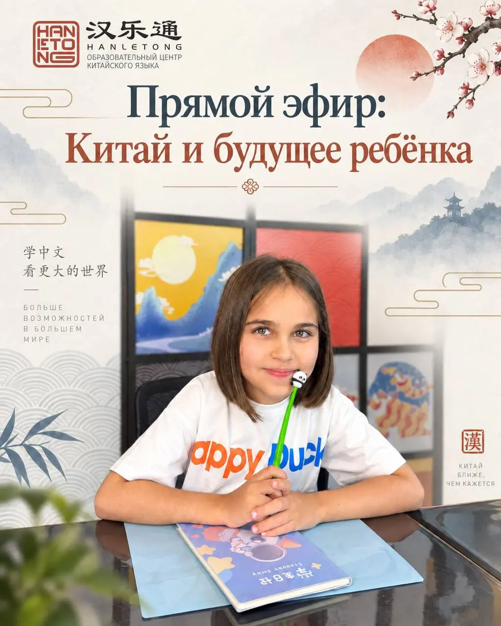 А кем работать-то?
Почему китайский язык — это давно не только про переводчиков
Если кажется, что выбор профессий с китайским ограничен гидами и переводчиками, то это главное заблуждение 2026 года | Сетка — социальная сеть от hh.ru