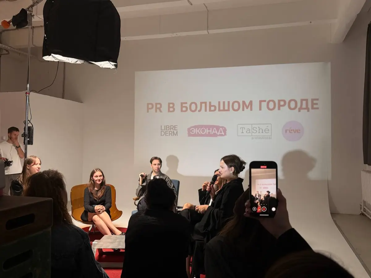 PR в большом городе | Сетка — социальная сеть от hh.ru