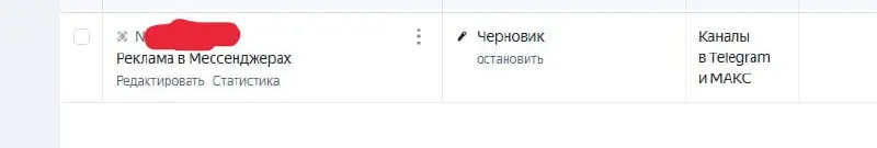 А вот еще скучная операционка - решили рекламу clickfraud.ru попробовать в таком виде | Сетка — социальная сеть от hh.ru