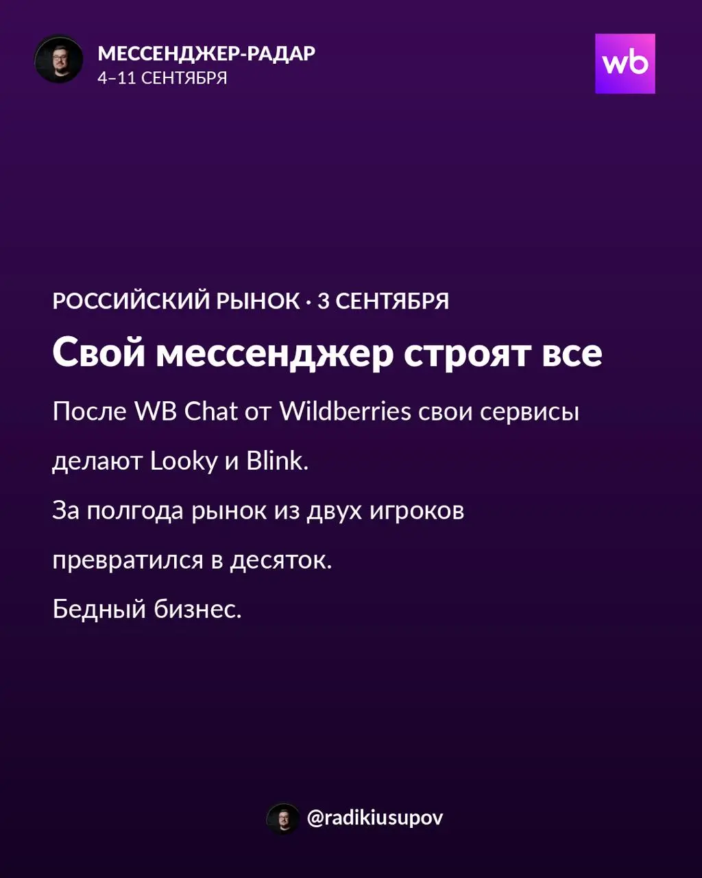 Главные новости по мессенджерам за прошедшую неделю 📡
3 из них по WhatsApp:
🔥 WhatsApp* открыл чаты со сторонними ИИ-агентами | Сетка — социальная сеть от hh.ru