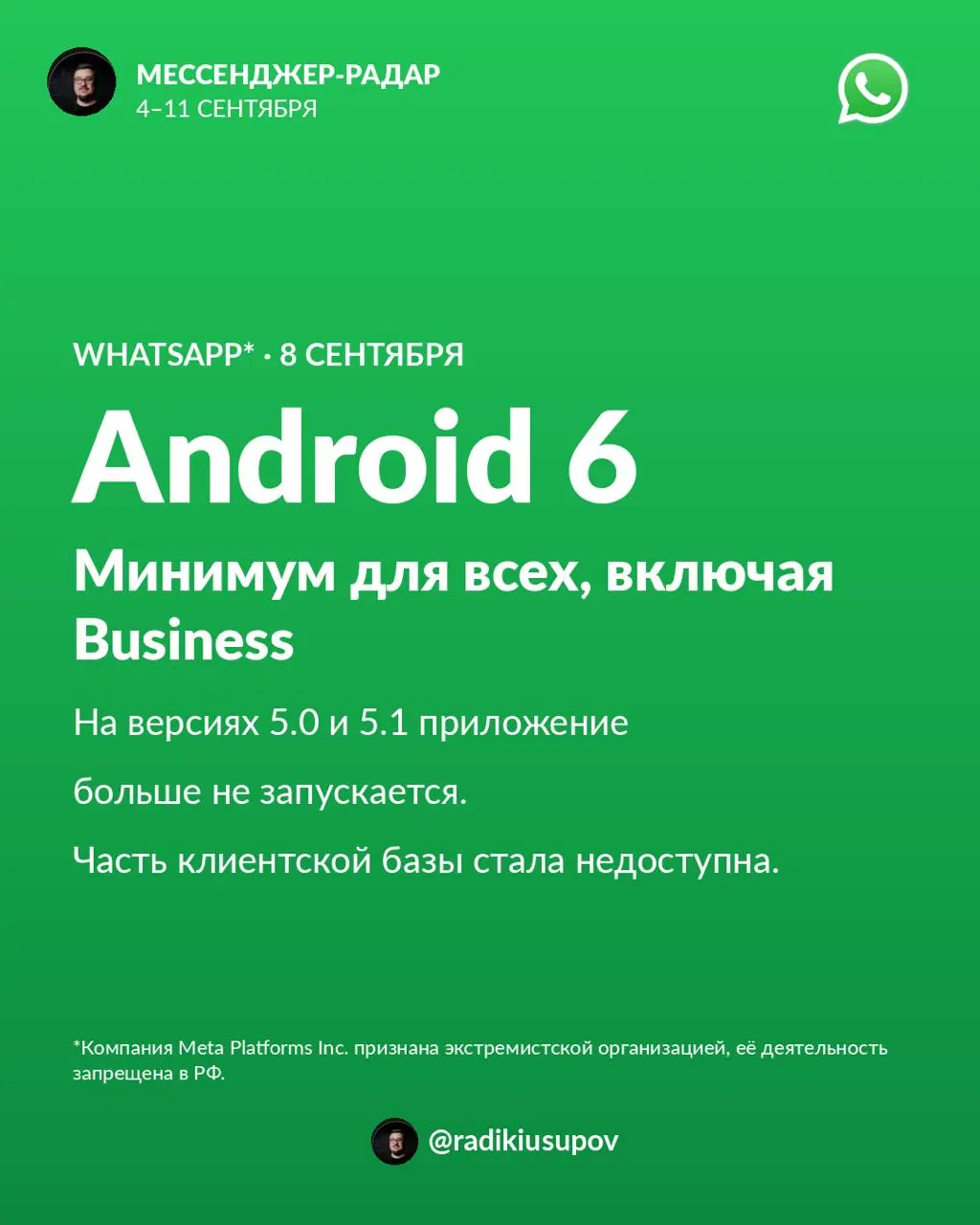 Главные новости по мессенджерам за прошедшую неделю 📡
3 из них по WhatsApp:
🔥 WhatsApp* открыл чаты со сторонними ИИ-агентами | Сетка — социальная сеть от hh.ru