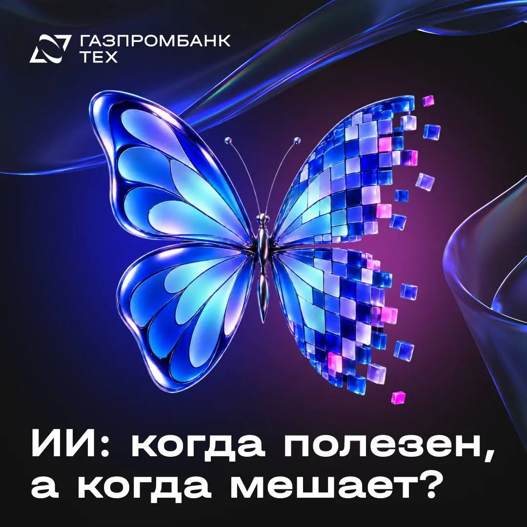 На каких задачах ИИ экономит время, а на каких отнимает его | Сетка — социальная сеть от hh.ru