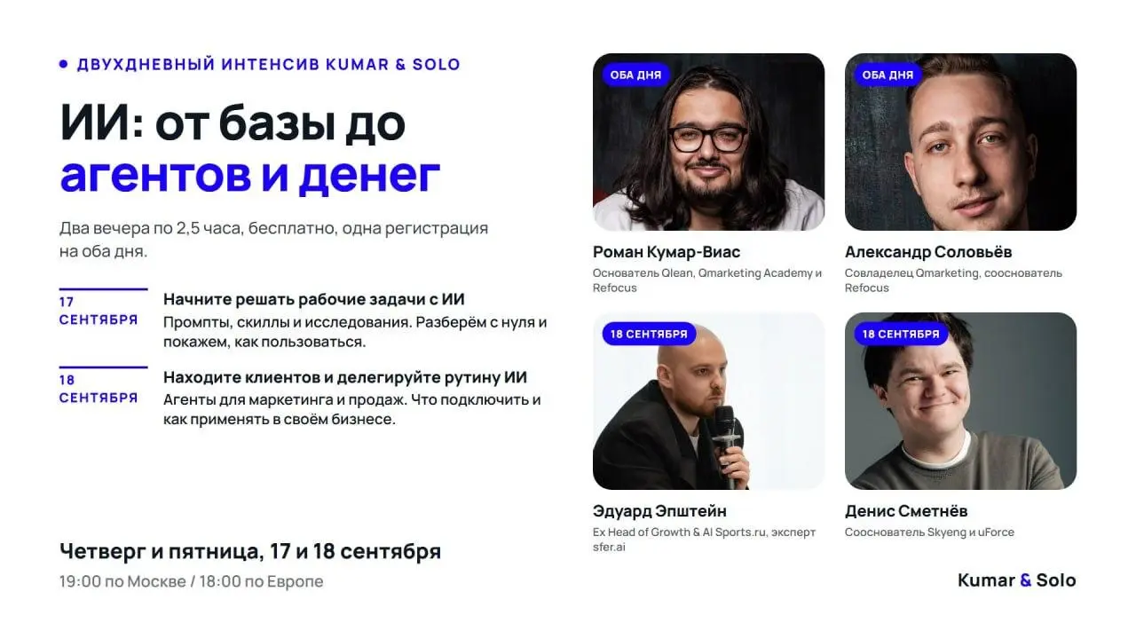 Как с помощью ИИ мы вышли на годовую выручку в 15 млн рублей
Расскажу о трех способах привлечения клиентов с помощью нейронок, которые мы использовали в стартапе, с которым я работаю по модели Time fo... | Сетка — социальная сеть от hh.ru