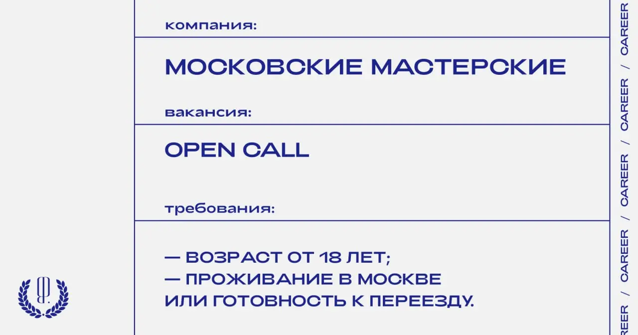 Агентство креативных индустрий принимает заявки от художников на участие в 4 сезоне «Московских мастерских» | Сетка — социальная сеть от hh.ru