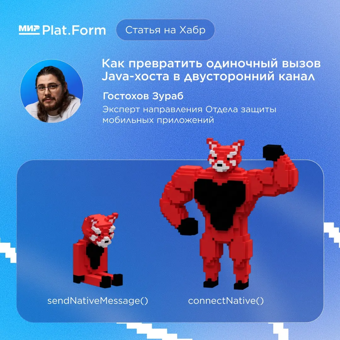 Просто ли на самом деле вызвать Java из браузера? 🫠 | Сетка — социальная сеть от hh.ru