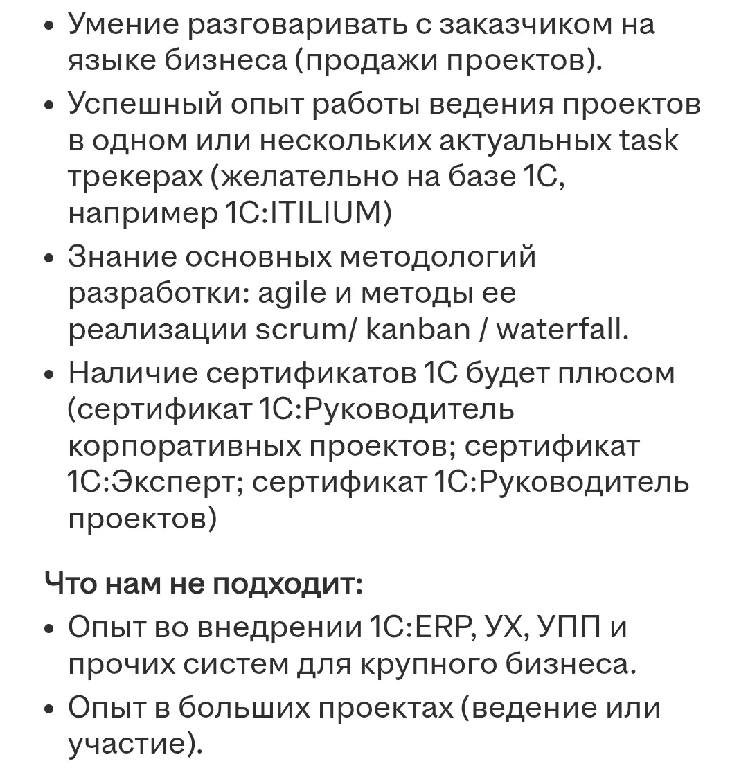 Шнобельевскую премию составителю вакансии | Сетка — социальная сеть от hh.ru