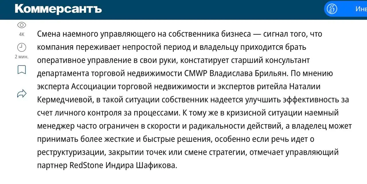 🤓 «Смена наемного управляющего на собственника бизнеса — сигнал того, что компания переживает непростой период и владельцу приходится брать оперативное управление в свои руки»…
Любопытные тезисы в ста... | Сетка — социальная сеть от hh.ru