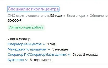 Когда скрыл фио но, почту оставил видимой 😁 | Сетка — социальная сеть от hh.ru