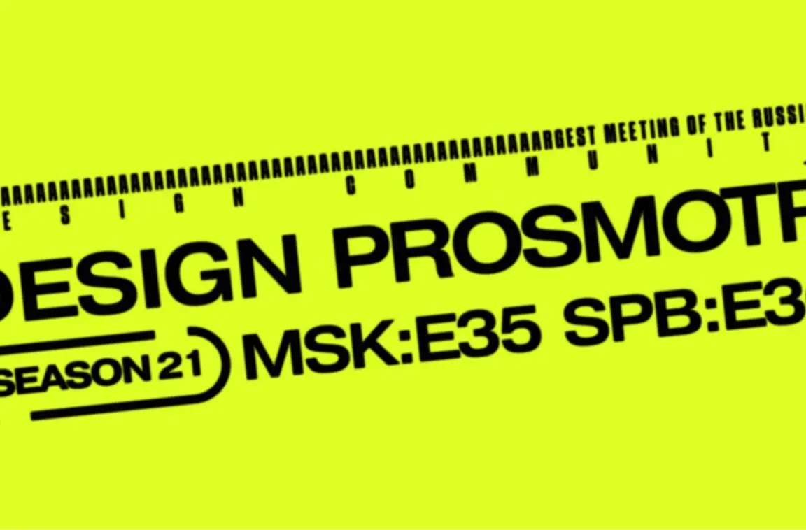 Design Prosmotr 2026 — два дня про AI, визуальный язык, шрифты и продуктовый дизайн
🦄 Александра Королькова — Paratype, Александр Ковальский — CreativePeople, Константин Замуренко — VK, Денис Ломов — ... | Сетка — социальная сеть от hh.ru