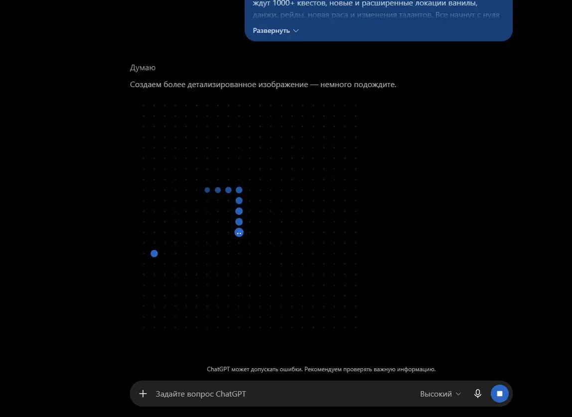 Реально достойная геймификация — с выходом ChatGPT Image 2.5 во время генерации картинки теперь можно поиграть в змейку. А вы и дальше сидите смотрите на свои артефакты при генерации картинок. | Сетка — социальная сеть от hh.ru