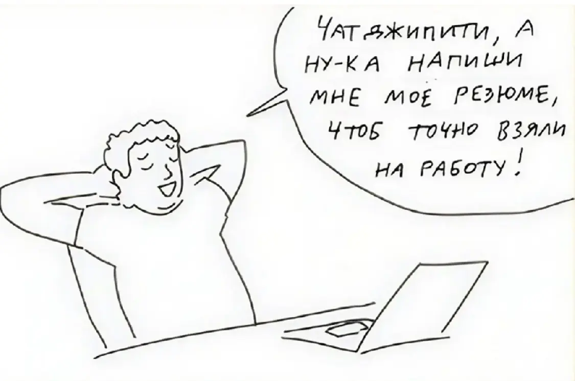 Твой ИИ — тупой. И это твоя вина, а не его. | Сетка — социальная сеть от hh.ru