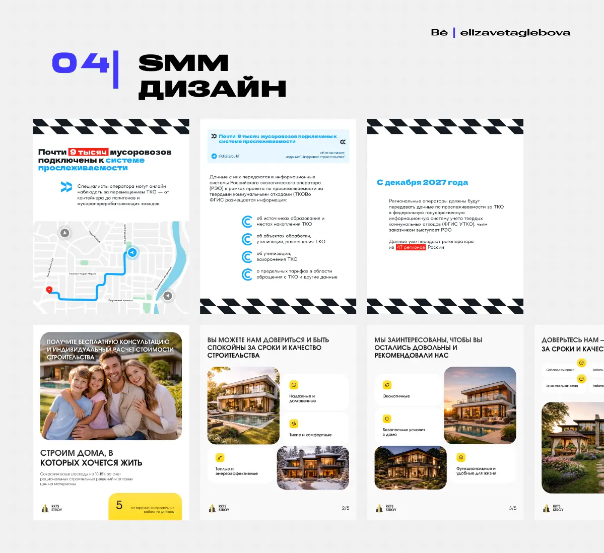 Открыта к вакансиям | Сетка — социальная сеть от hh.ru