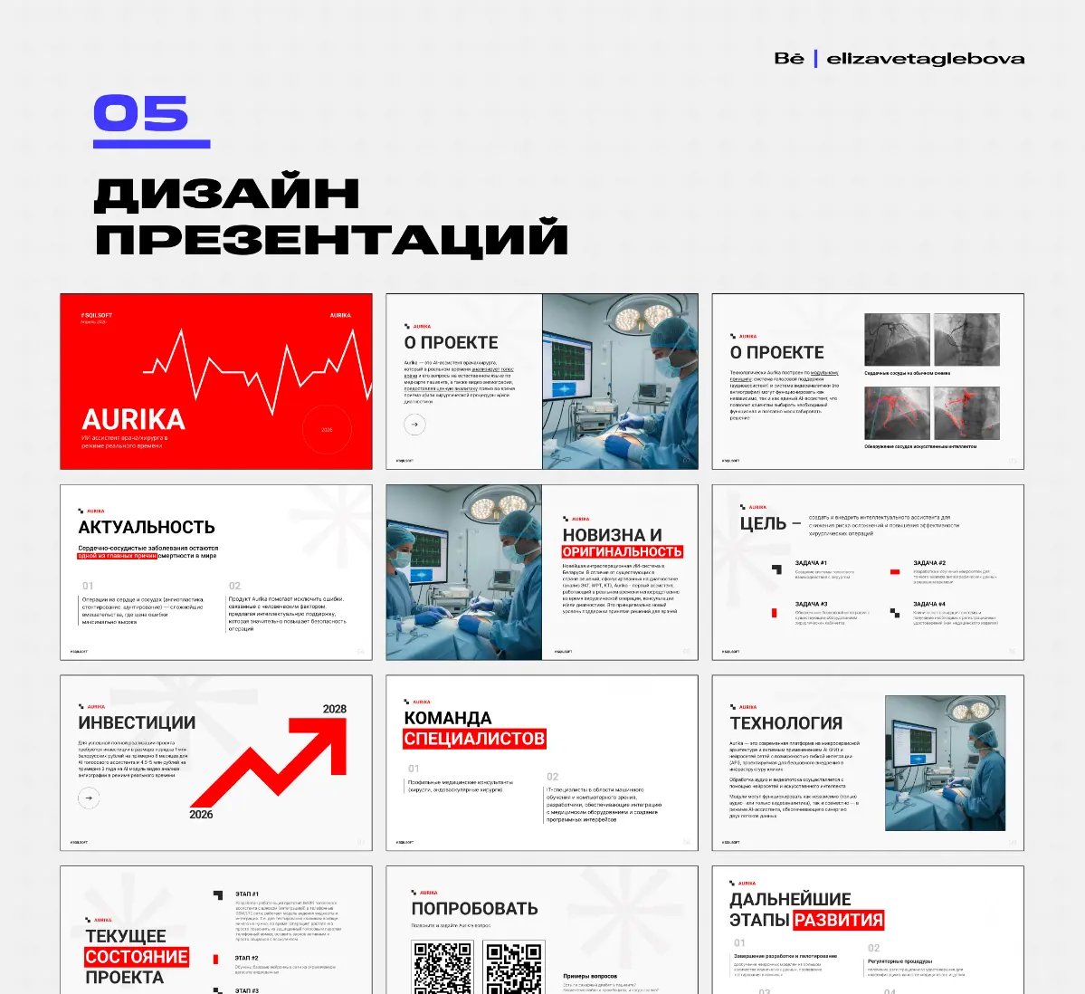 Открыта к вакансиям | Сетка — социальная сеть от hh.ru