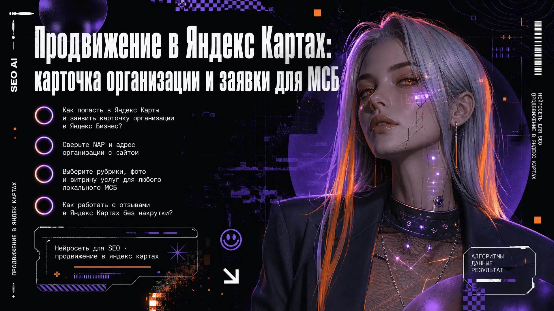 Мы в команде SEO AI с 2014 года помогаем малому и среднему бизнесу получать заявки из поиска | Сетка — социальная сеть от hh.ru