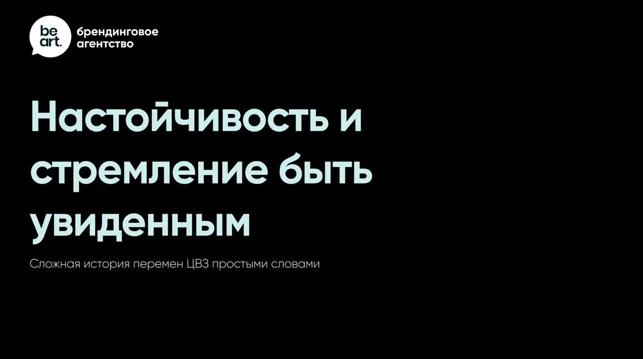 Выступаю в ЦВЗ в этот четверг, 17 сентября, в 17:00. Расскажу как проходил ребрендинг старейшей культурной институции Перми: Центрального Выставочного Зала. | Сетка — социальная сеть от hh.ru