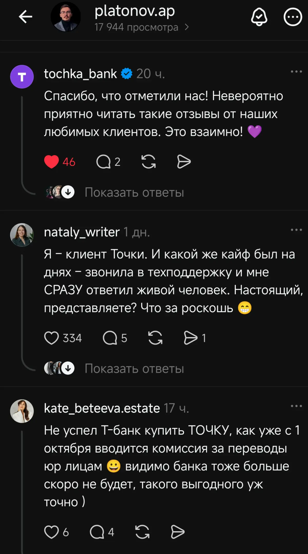 За одни компании клиенты вступаются. На другие им всё равно | Сетка — социальная сеть от hh.ru