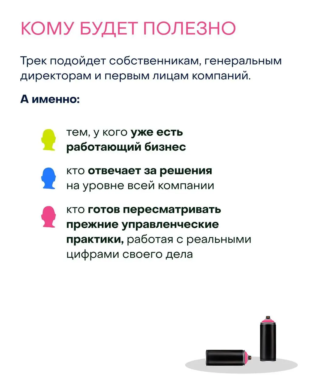 В этом году мы провели уже 3 образовательных трека в рамах «Сообщества изионистов» и этой осенью решили замахнуться на кое-что покрупнее – запускаем EASY MBA | Сетка — социальная сеть от hh.ru