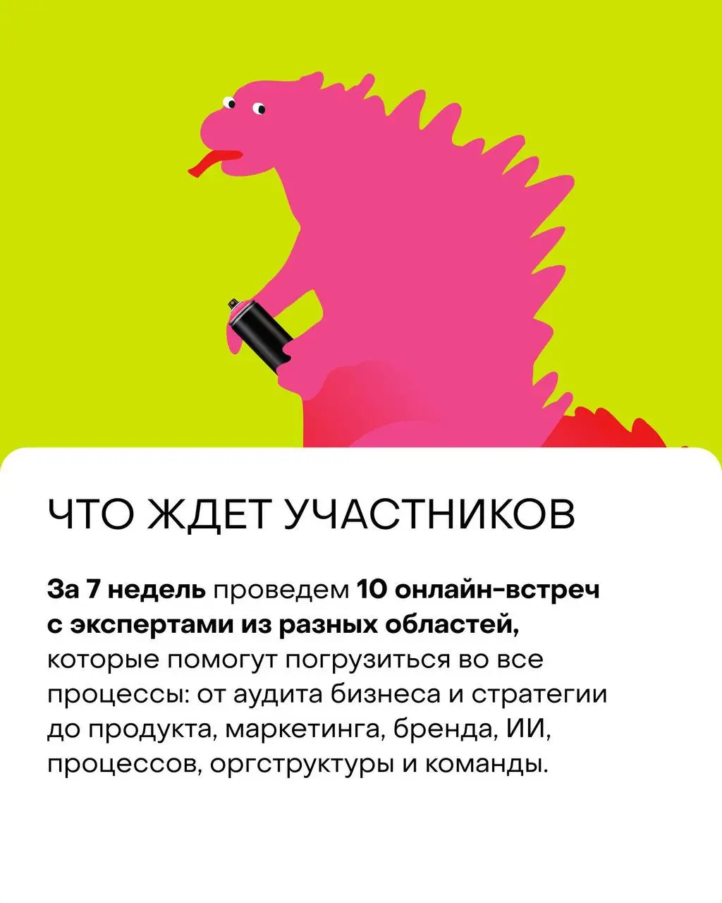 В этом году мы провели уже 3 образовательных трека в рамах «Сообщества изионистов» и этой осенью решили замахнуться на кое-что покрупнее – запускаем EASY MBA | Сетка — социальная сеть от hh.ru