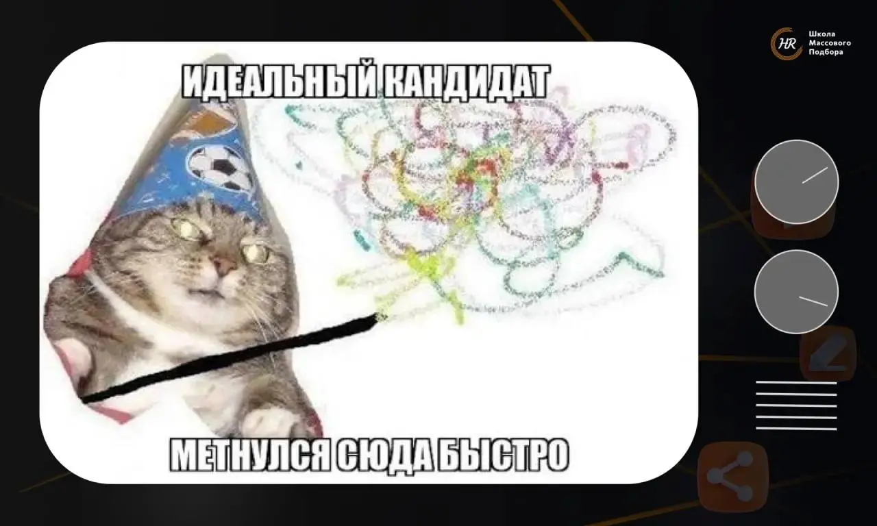 ❌ Кандидат откликнулся - это ещё не значит, что вы «продали» вакансию
или что кандидат уже готов у вас работать
Кажется, что самая сложная задача выполнена: человек увидел вакансию, заинтересовался и ... | Сетка — социальная сеть от hh.ru