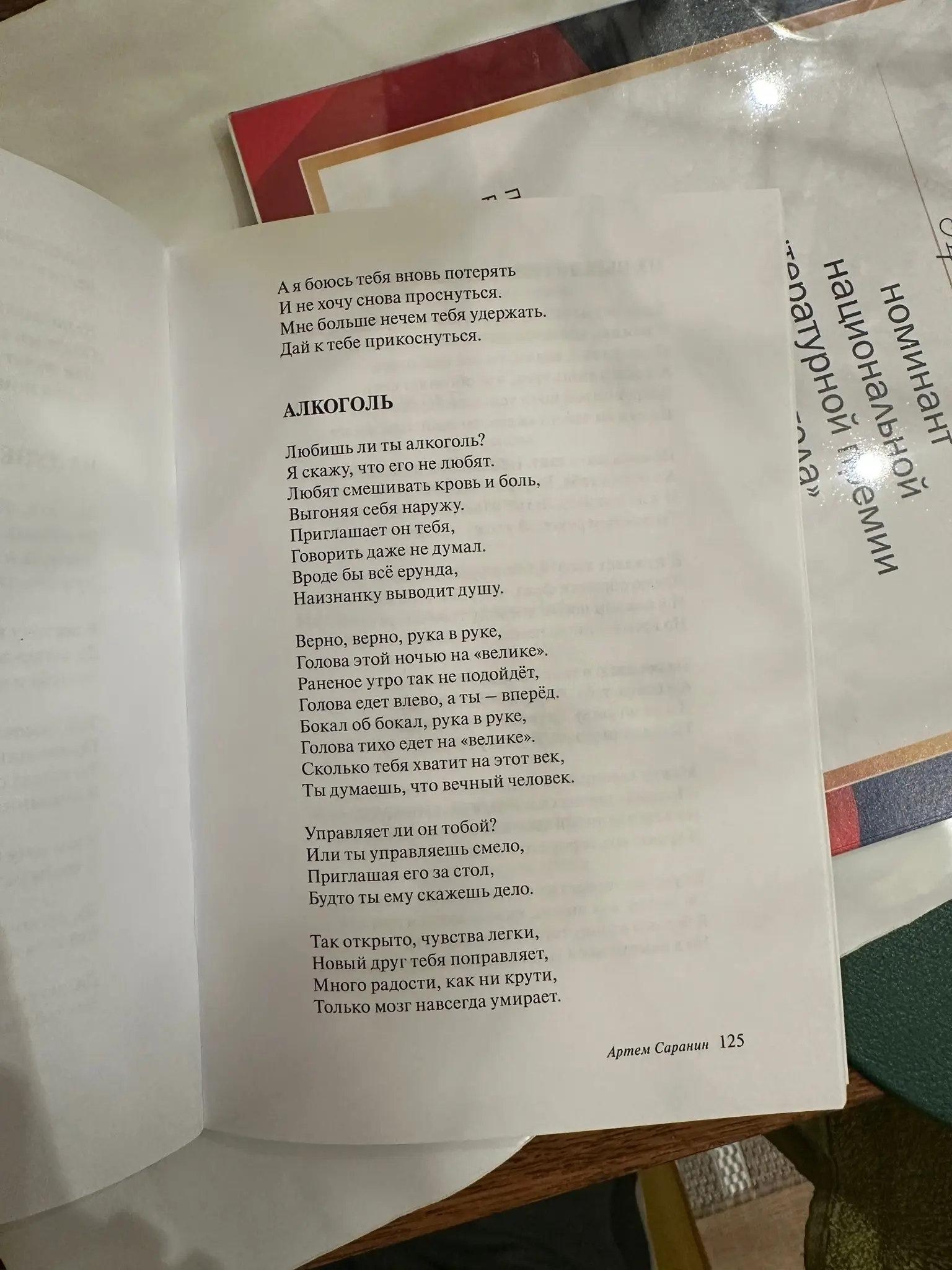 Поэт года — 2026 | Сетка — социальная сеть от hh.ru