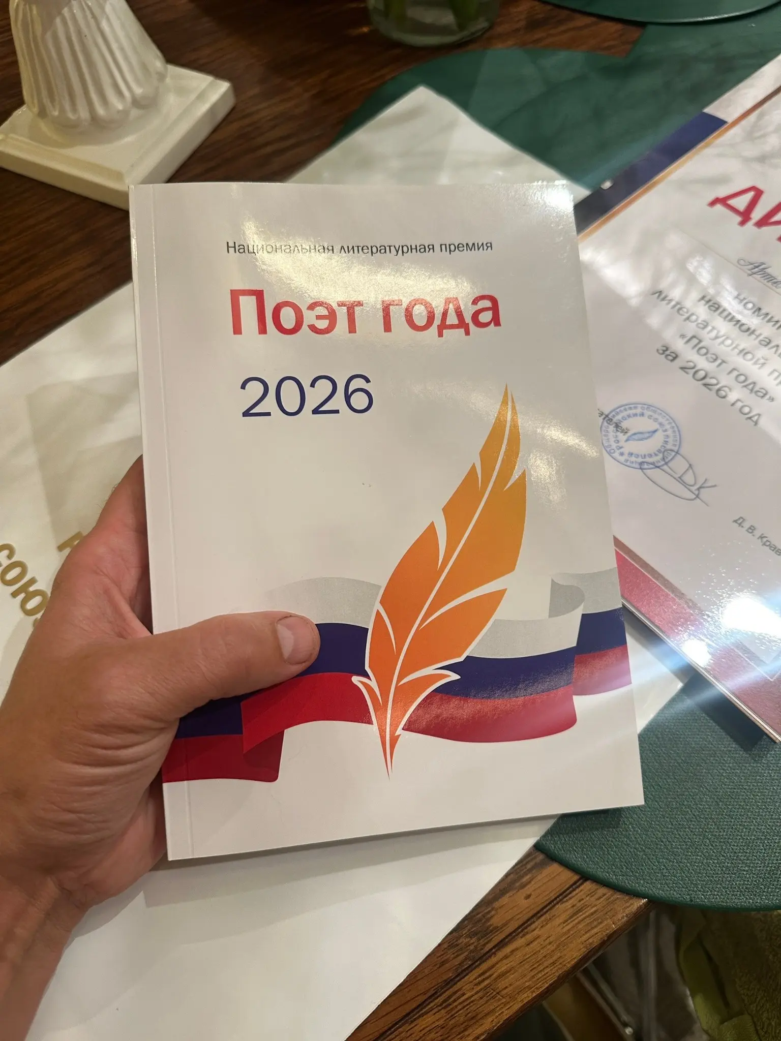 Поэт года — 2026 | Сетка — социальная сеть от hh.ru