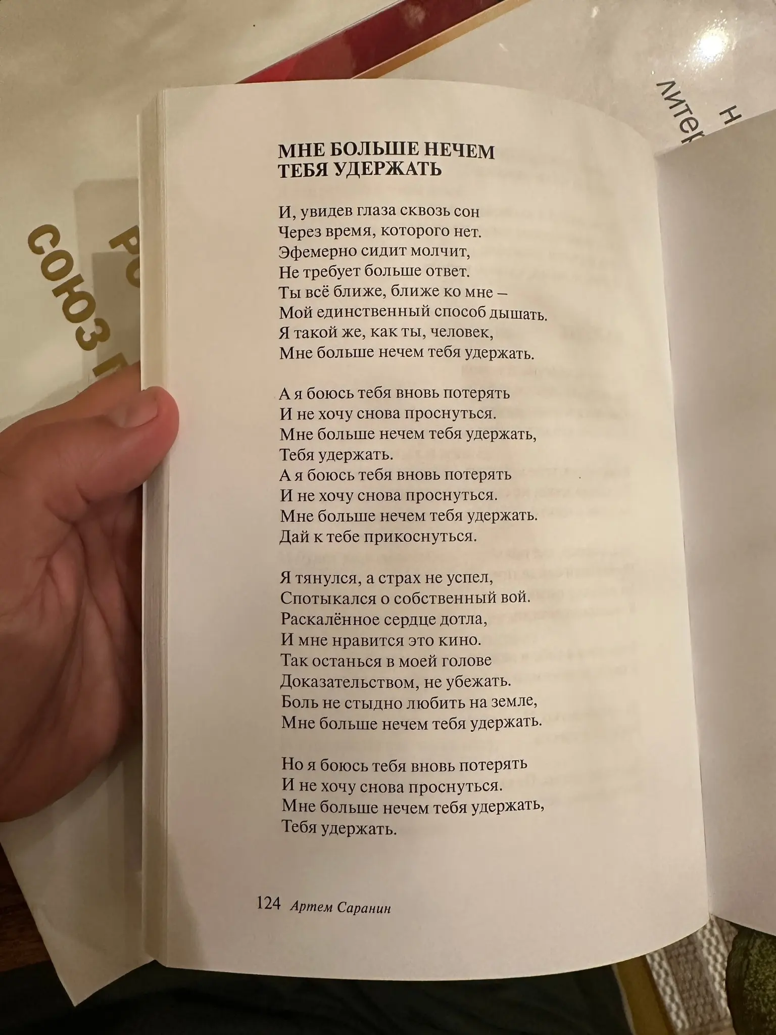 Поэт года — 2026 | Сетка — социальная сеть от hh.ru