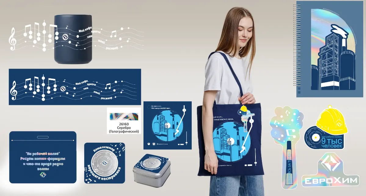 Играем сейчас с тиснением голо | Сетка — социальная сеть от hh.ru