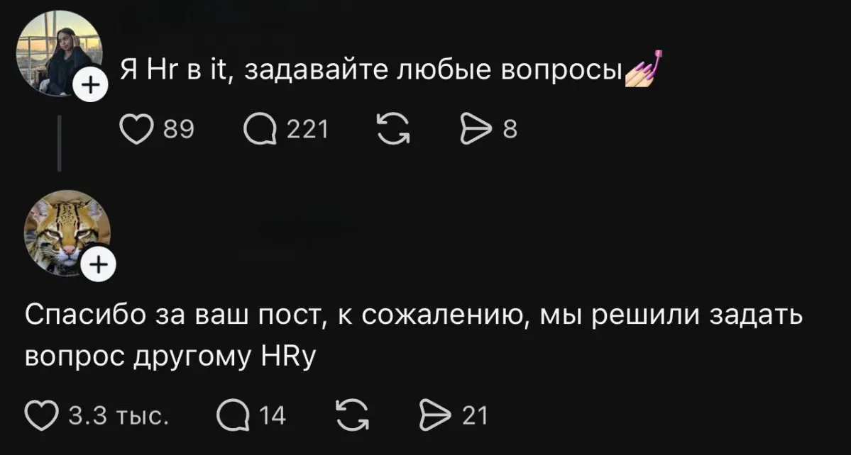 Не смогла пройти мимо этой шутки. Мой первый пост с ноткой юмора;) | Сетка — социальная сеть от hh.ru
