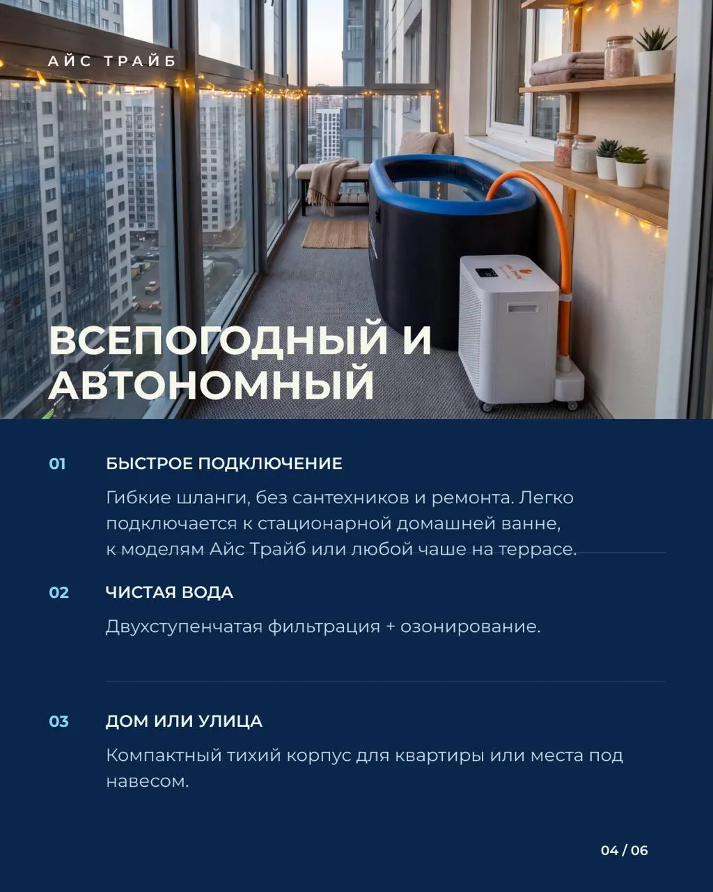 Вам больше не нужна отдельная ванна, чтобы погружаться в холод дома 🧊
Запустили чиллер NEO — первое устройство в России, которое умеет подключаться напрямую к абсолютно любой ванне: обычной чугунной/а... | Сетка — социальная сеть от hh.ru