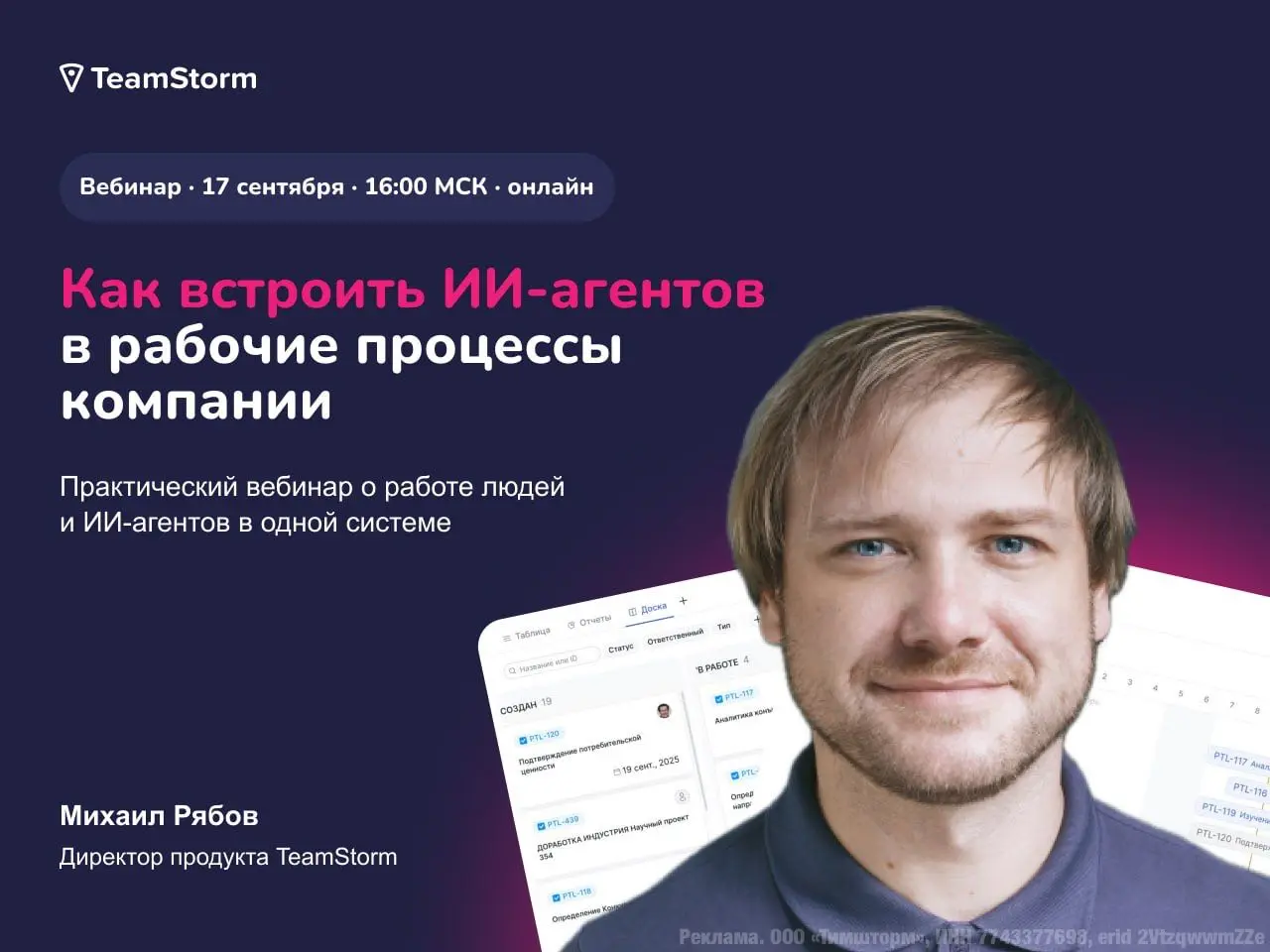 Как встроить ИИ-агентов в работу команды — и управлять ими в одной системе?
Вы уже умеете писать запросы нейросетям: просите написать текст, проанализировать данные, разобраться в документе | Сетка — социальная сеть от hh.ru