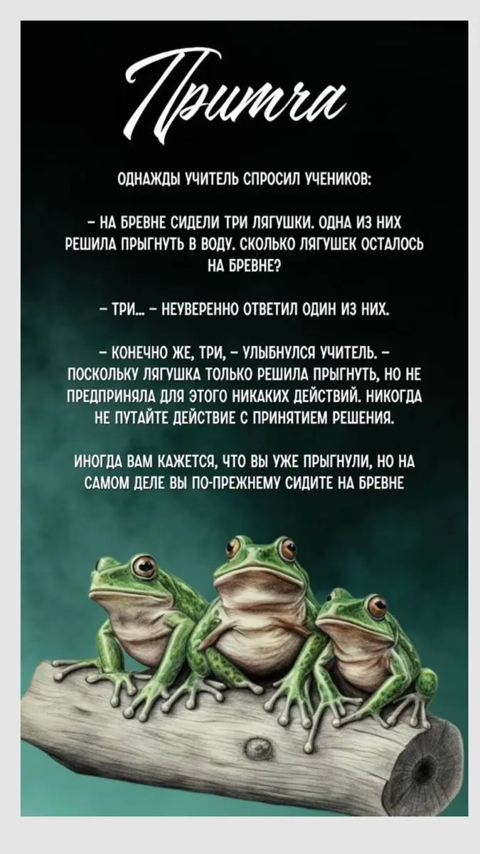 Настроение - нести в народ притчи | Сетка — социальная сеть от hh.ru