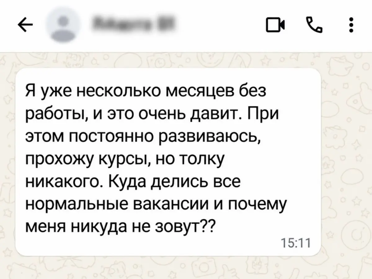 😱 Я УЖЕ НЕСКОЛЬКО МЕСЯЦЕВ БЕЗ РАБОТЫ | Сетка — социальная сеть от hh.ru