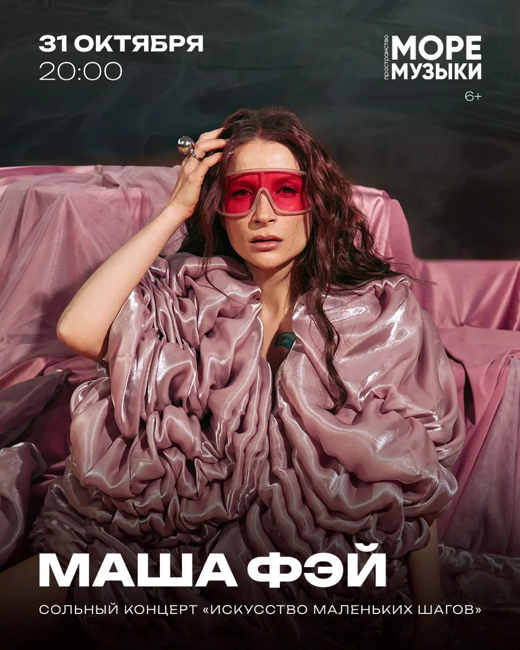 всё-таки должно было настать это время, когда на вопрос «Маша, ну почему ты не играешь сольные концерты», я отвечу не привычное «мне нужно еще немного подрасти», а новое:
ЖДУ ВАС НА СВОЕМ СОЛЬНИКЕ 31 ... | Сетка — социальная сеть от hh.ru